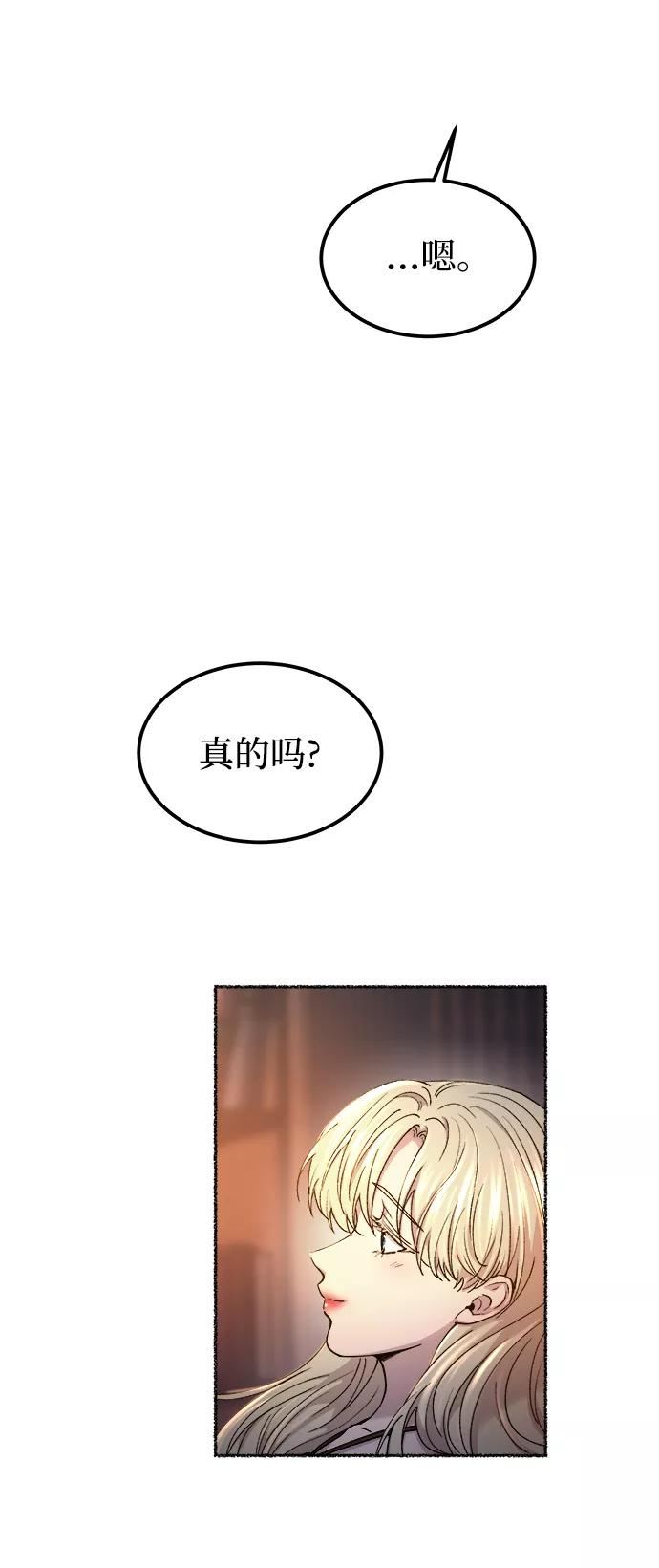 废皇子的神秘爱人动漫在线观看漫画,第110话 更好的名字（5）27图