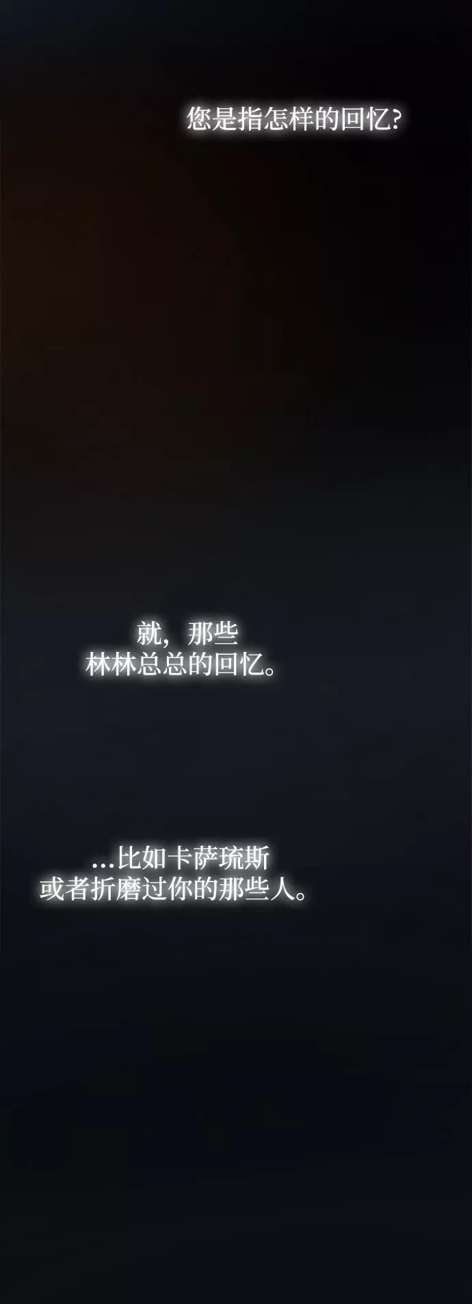 废皇子的神秘爱人动漫在线观看漫画,第110话 更好的名字（5）50图