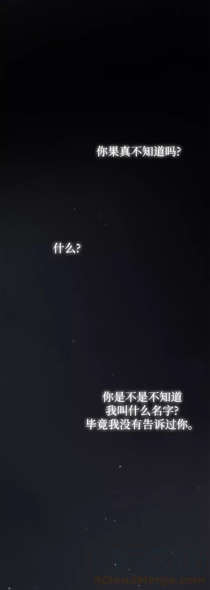 废皇子的神秘爱人动漫在线观看漫画,第110话 更好的名字（5）58图