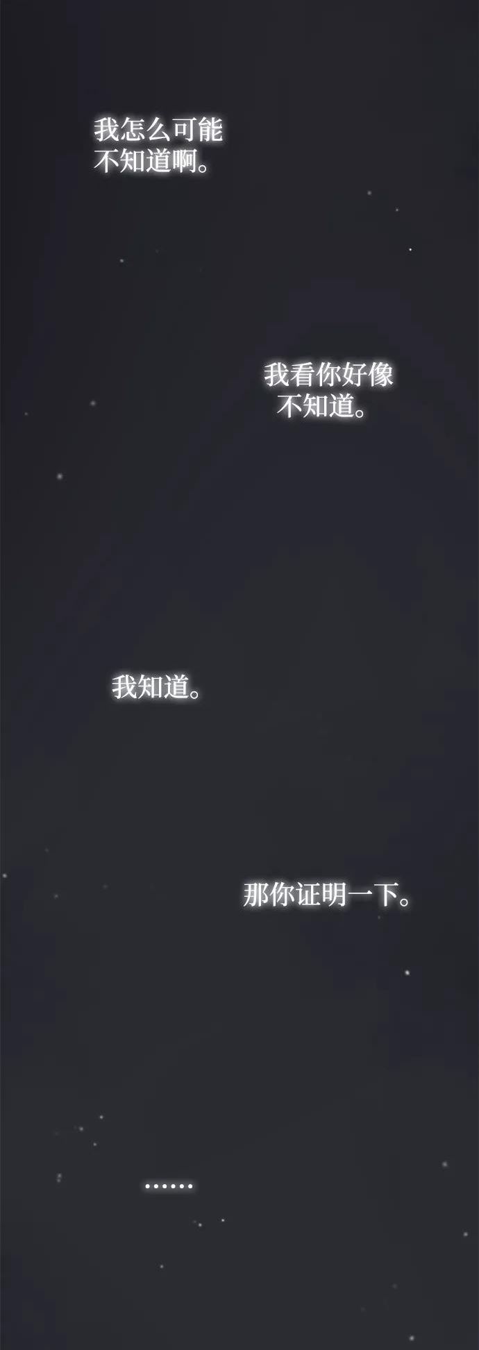 废皇子的神秘爱人动漫在线观看漫画,第110话 更好的名字（5）59图