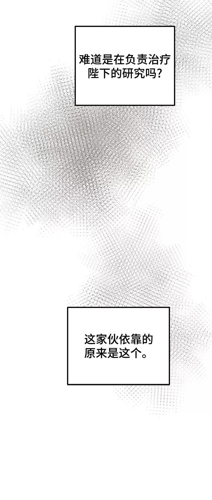 废皇子的神秘爱人动漫在线观看漫画,第111话 龙溪谷（1）18图