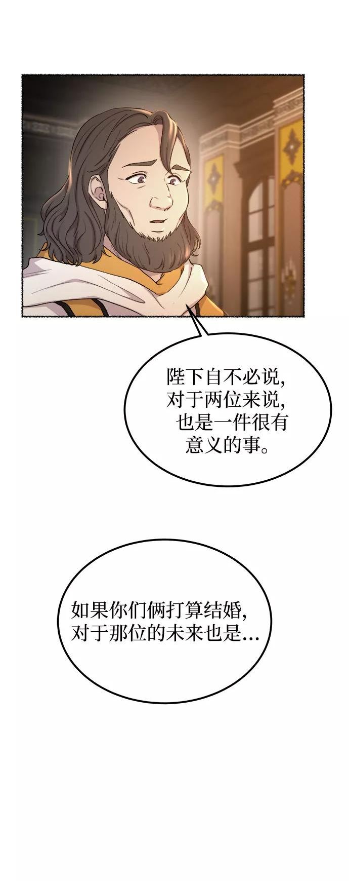 废皇子的神秘爱人动漫在线观看漫画,第111话 龙溪谷（1）24图