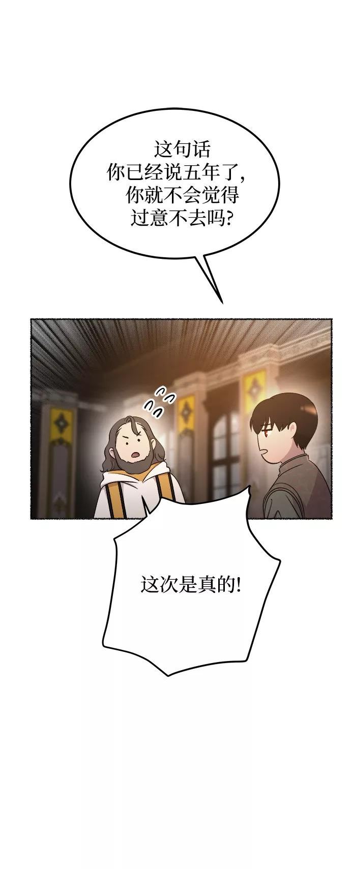 废皇子的神秘爱人动漫在线观看漫画,第111话 龙溪谷（1）29图