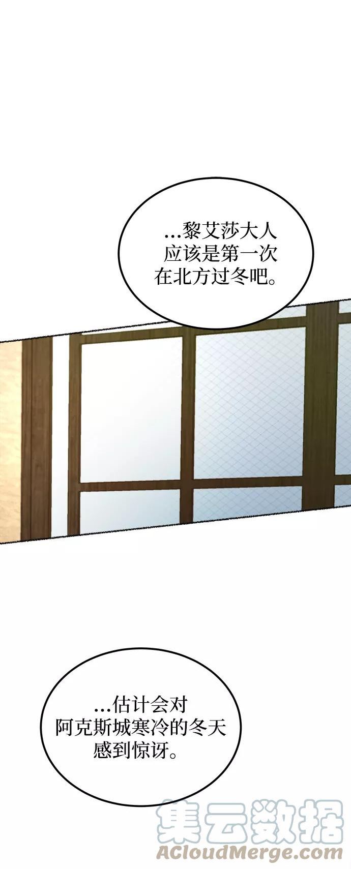 废皇子的神秘爱人动漫在线观看漫画,第111话 龙溪谷（1）34图