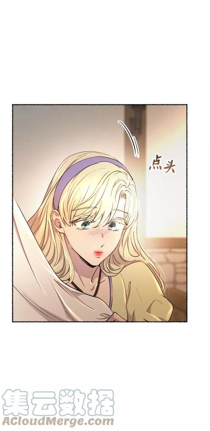 废皇子的神秘爱人动漫在线观看漫画,第111话 龙溪谷（1）46图