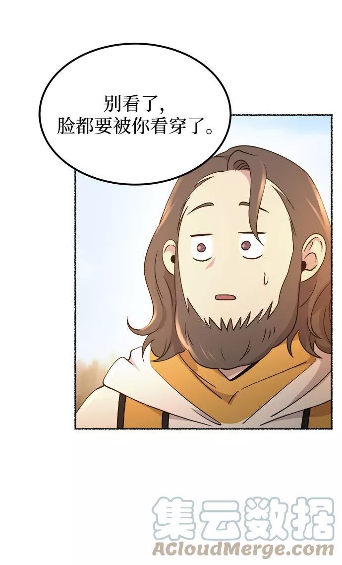 废皇子的神秘爱人动漫在线观看漫画,第111话 龙溪谷（1）49图