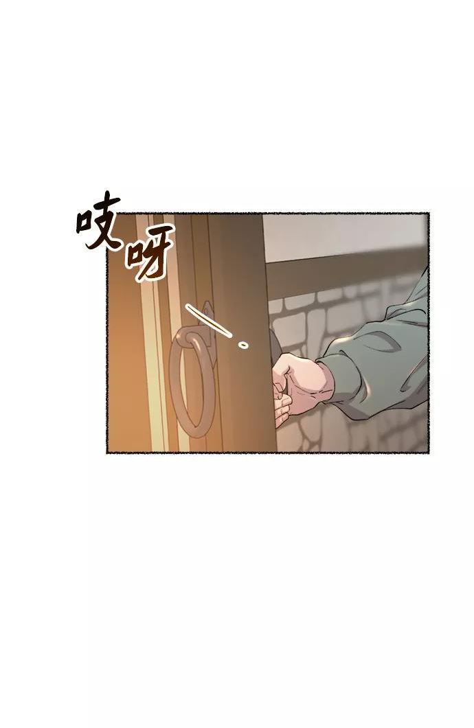 废皇子的神秘爱人动漫在线观看漫画,第111话 龙溪谷（1）56图