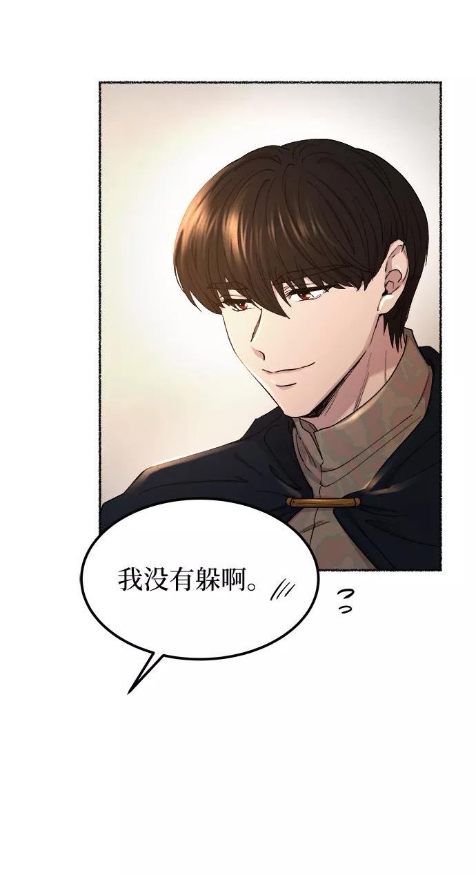 废皇子的神秘爱人动漫在线观看漫画,第111话 龙溪谷（1）59图