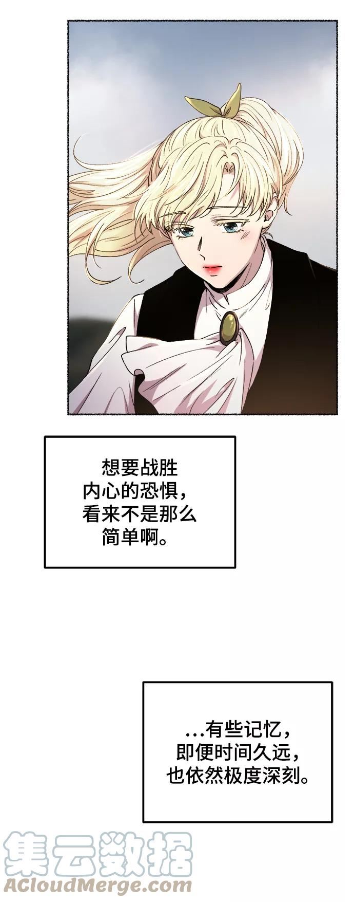 废皇子的神秘爱人动漫在线观看漫画,第112话 龙溪谷（2）22图