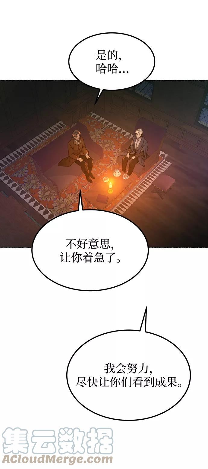 废皇子的神秘爱人动漫在线观看漫画,第112话 龙溪谷（2）28图