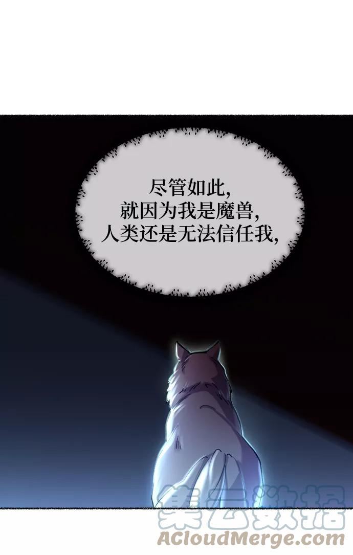 废皇子的神秘爱人动漫在线观看漫画,第112话 龙溪谷（2）73图