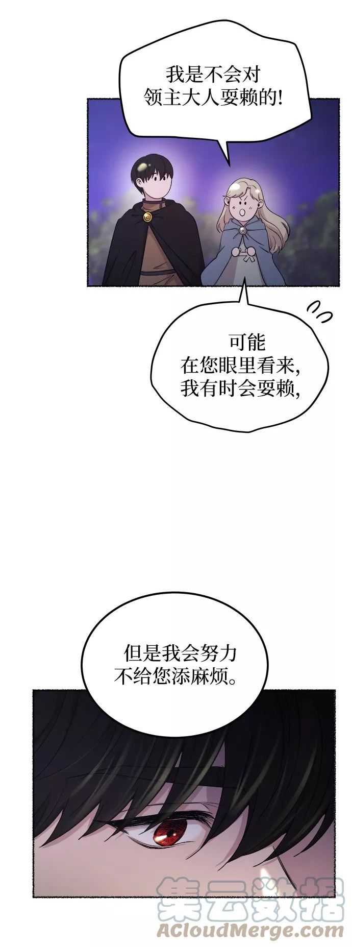 废皇子逆袭完整版漫画,第113话 龙之峡谷（3）10图