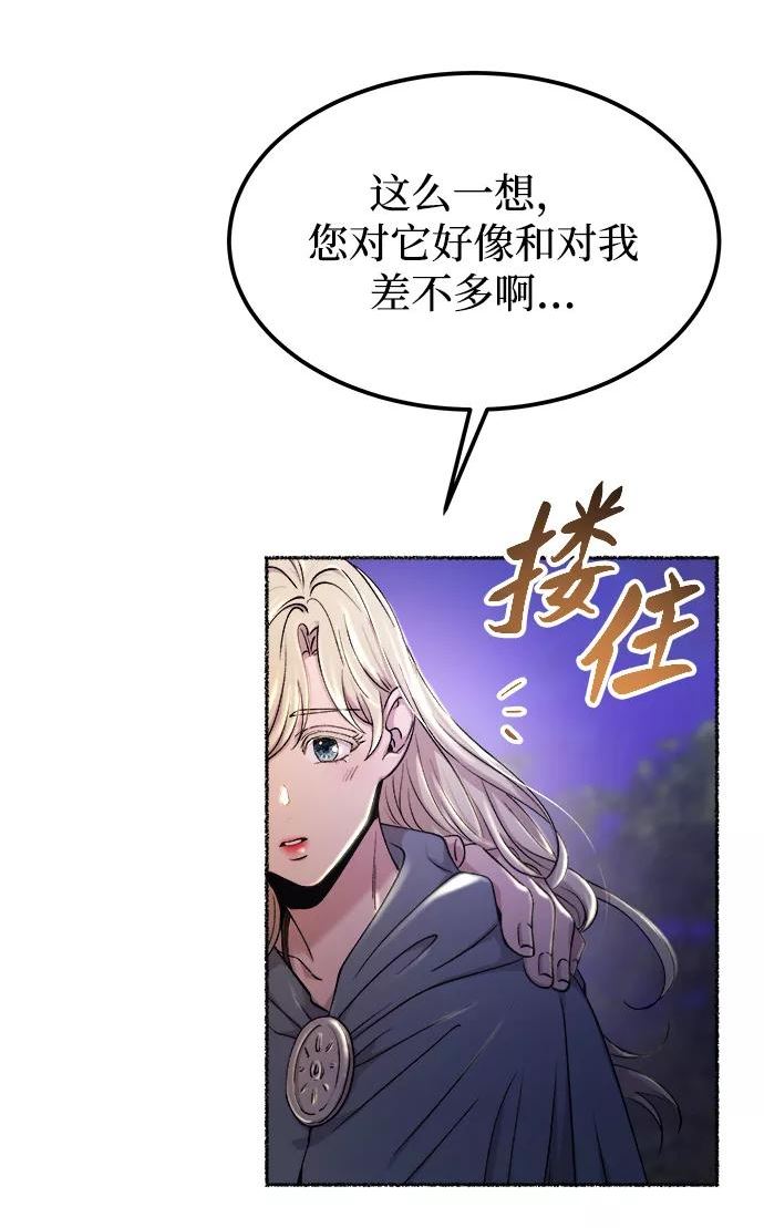 废皇子逆袭完整版漫画,第113话 龙之峡谷（3）12图