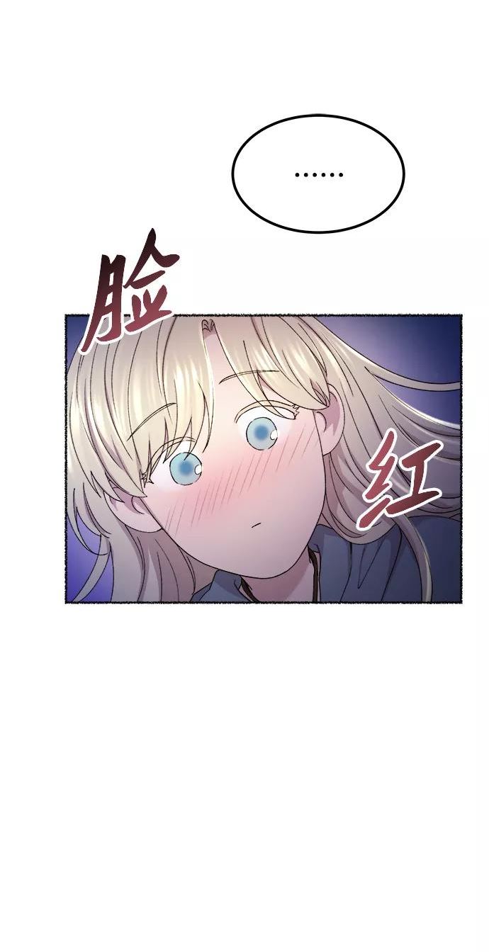 废皇子逆袭完整版漫画,第113话 龙之峡谷（3）15图