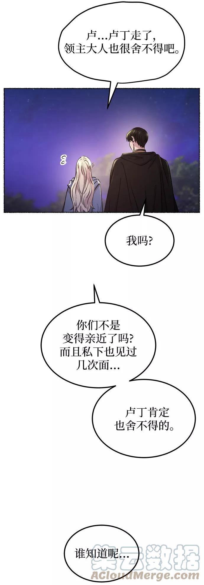 废皇子逆袭完整版漫画,第113话 龙之峡谷（3）16图