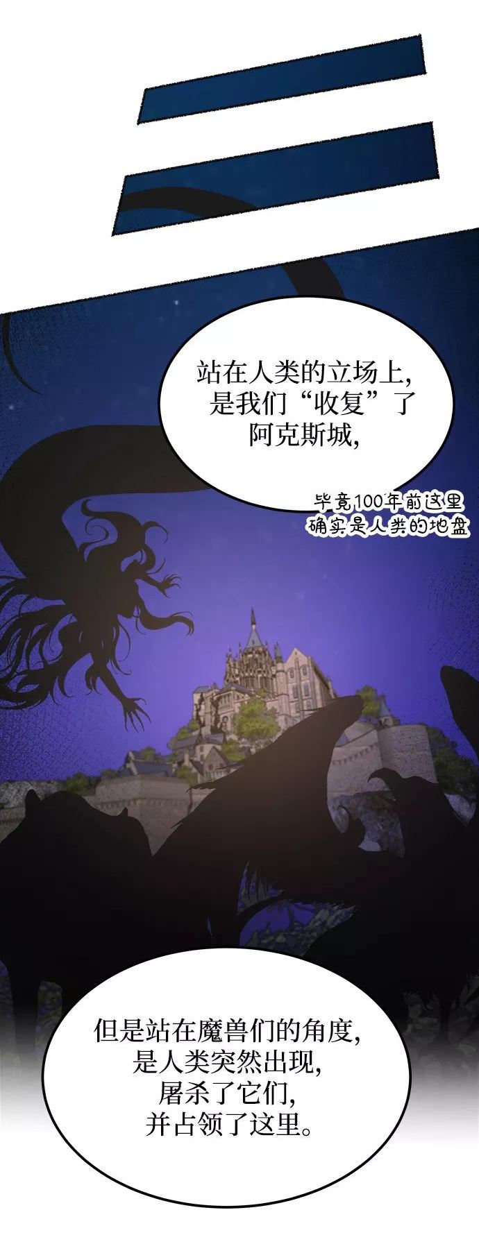 废皇子逆袭完整版漫画,第113话 龙之峡谷（3）20图