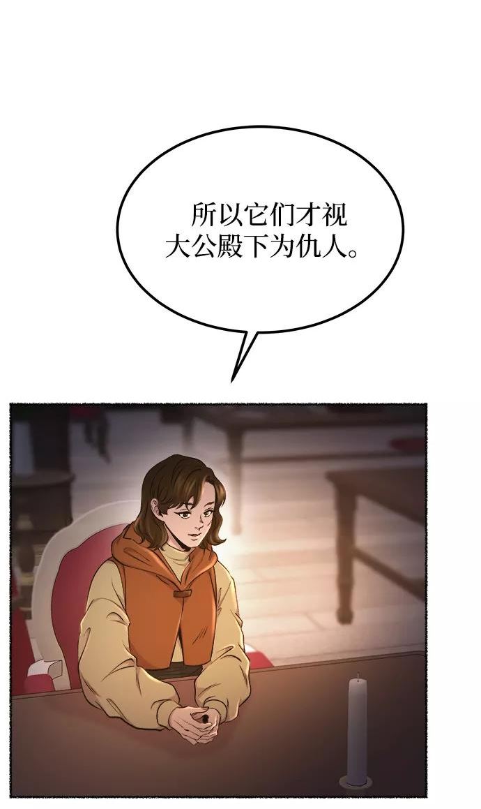 废皇子逆袭完整版漫画,第113话 龙之峡谷（3）21图