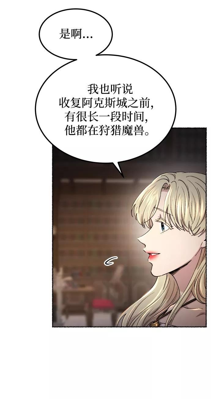 废皇子逆袭完整版漫画,第113话 龙之峡谷（3）23图