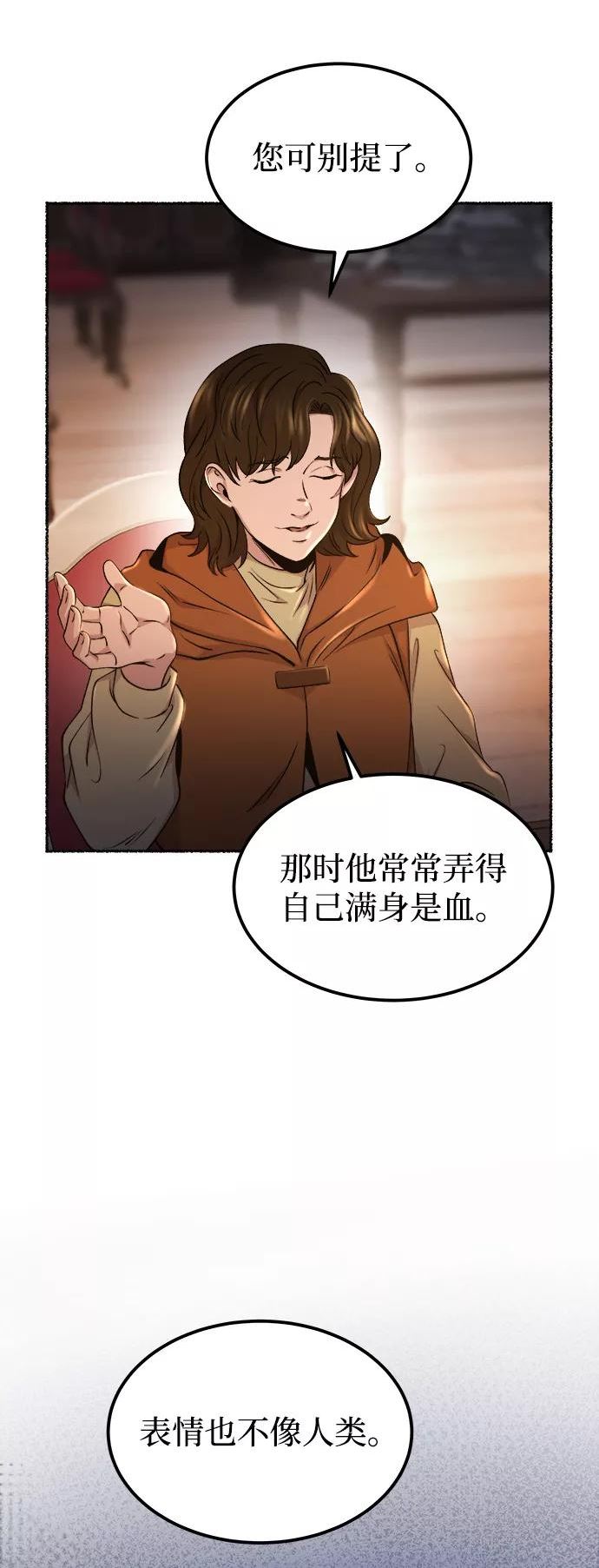 废皇子逆袭完整版漫画,第113话 龙之峡谷（3）24图