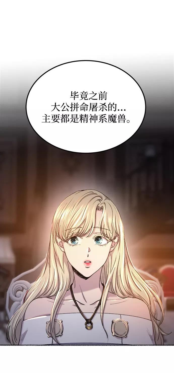 废皇子逆袭完整版漫画,第113话 龙之峡谷（3）29图