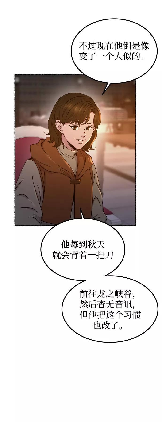 废皇子逆袭完整版漫画,第113话 龙之峡谷（3）30图