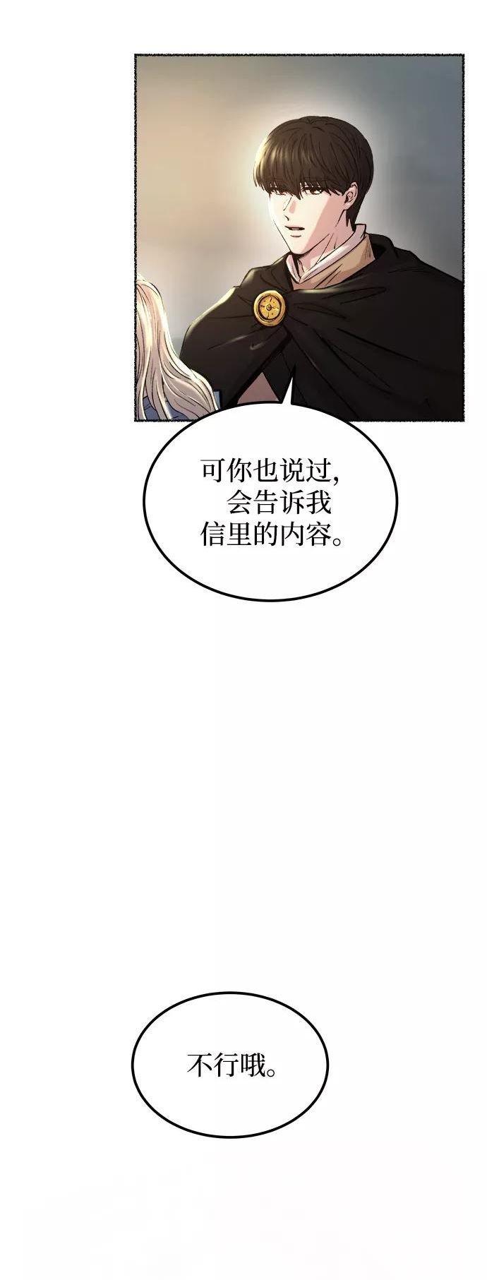 废皇子逆袭完整版漫画,第113话 龙之峡谷（3）54图