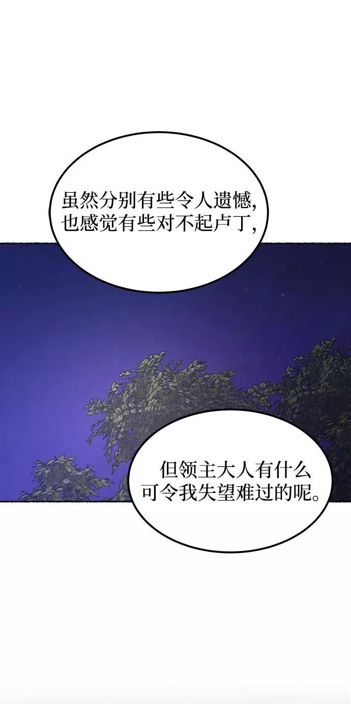 废皇子逆袭完整版漫画,第113话 龙之峡谷（3）6图