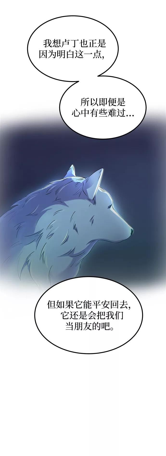 废皇子逆袭完整版漫画,第113话 龙之峡谷（3）9图