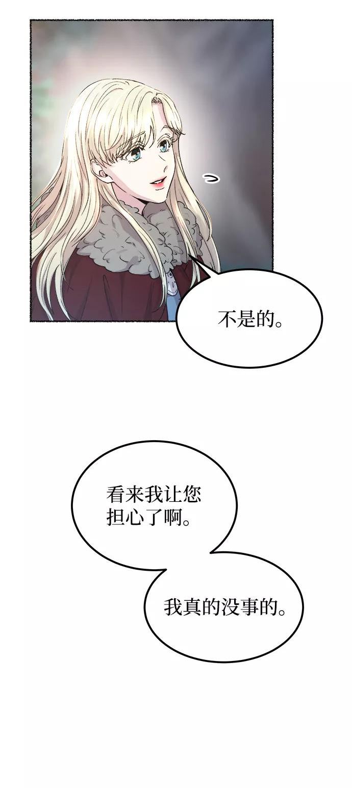 废皇子的神秘爱人动漫在线观看漫画,第114话 龙之峡谷（4）54图