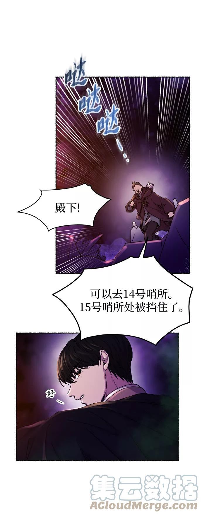 废皇子逆袭完整版漫画,第115话 龙之峡谷（5）19图