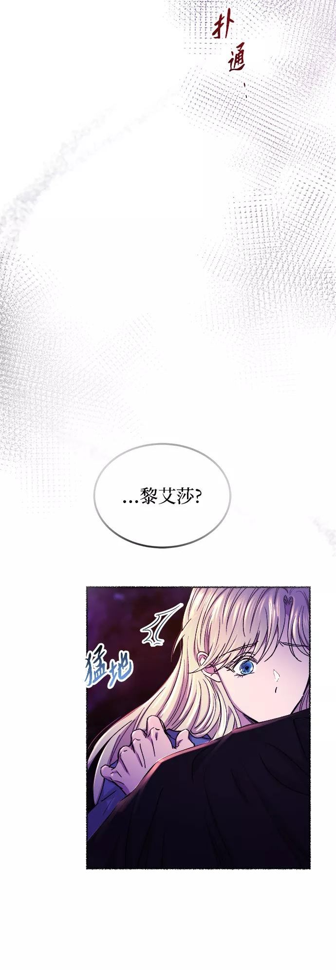 废皇子逆袭完整版漫画,第115话 龙之峡谷（5）24图