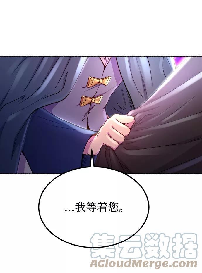 废皇子逆袭完整版漫画,第115话 龙之峡谷（5）31图