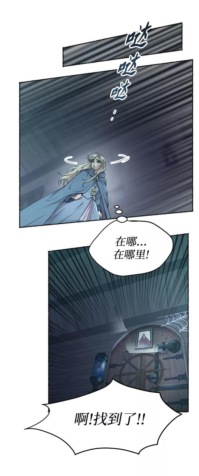 废皇子的神秘爱人漫画,第116话 龙之峡谷（6）15图