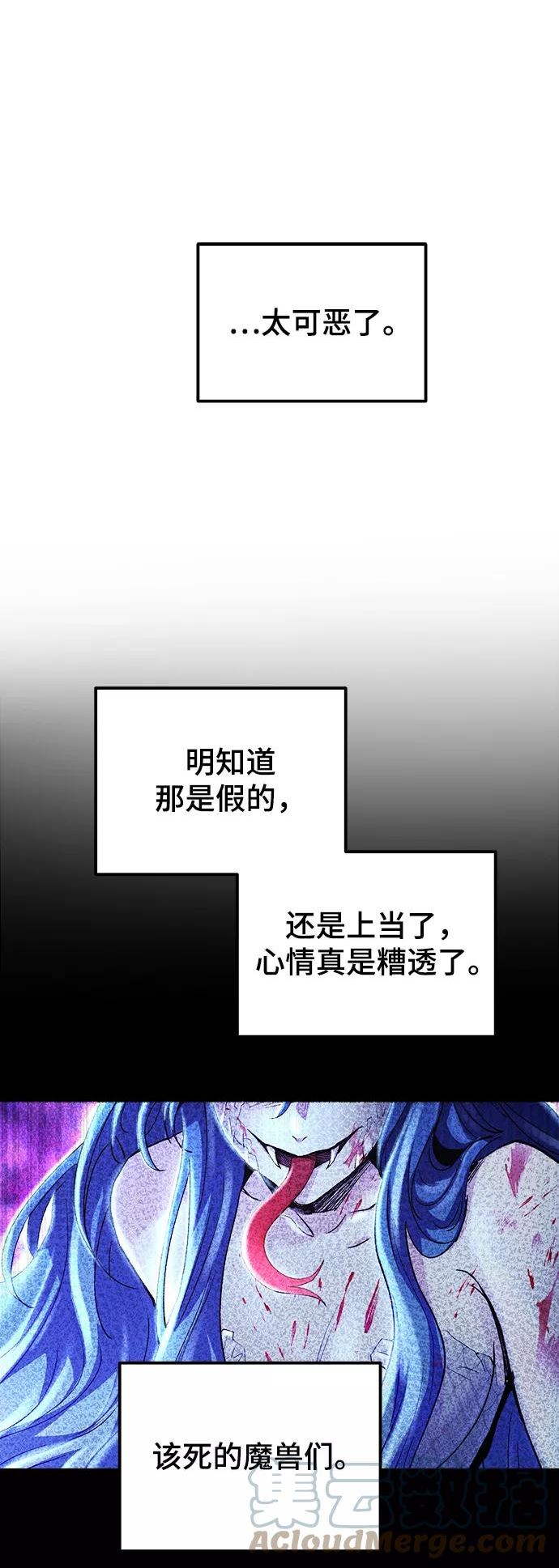 废皇子的神秘情人182漫画,第117话 龙之峡谷（7）13图