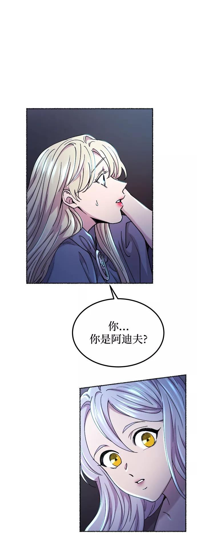 废皇子的神秘情人182漫画,第117话 龙之峡谷（7）41图