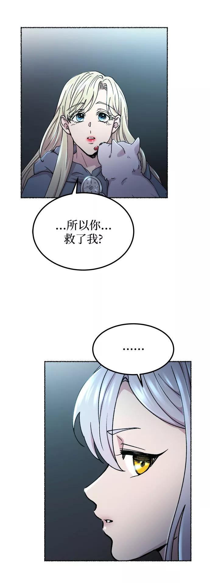 废皇子的神秘情人182漫画,第117话 龙之峡谷（7）47图