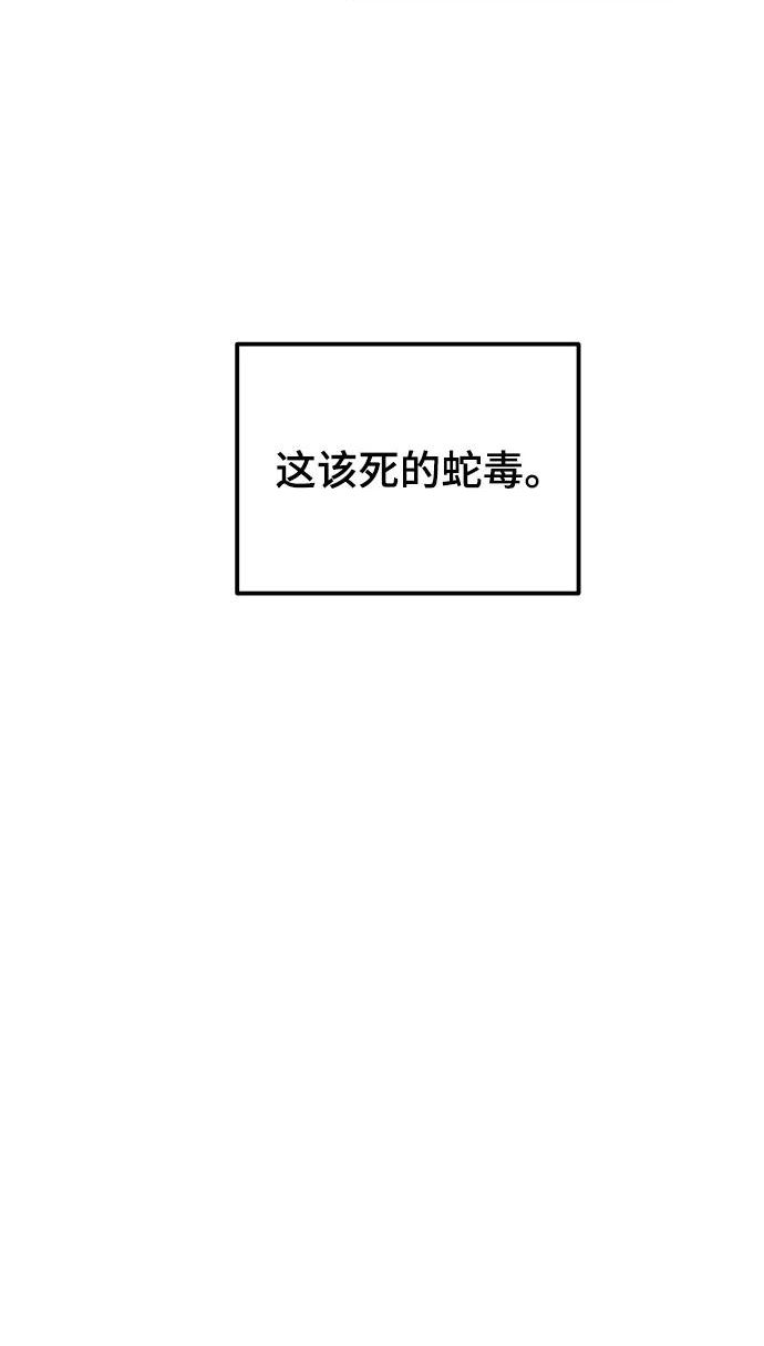 废皇子的神秘情人182漫画,第117话 龙之峡谷（7）5图