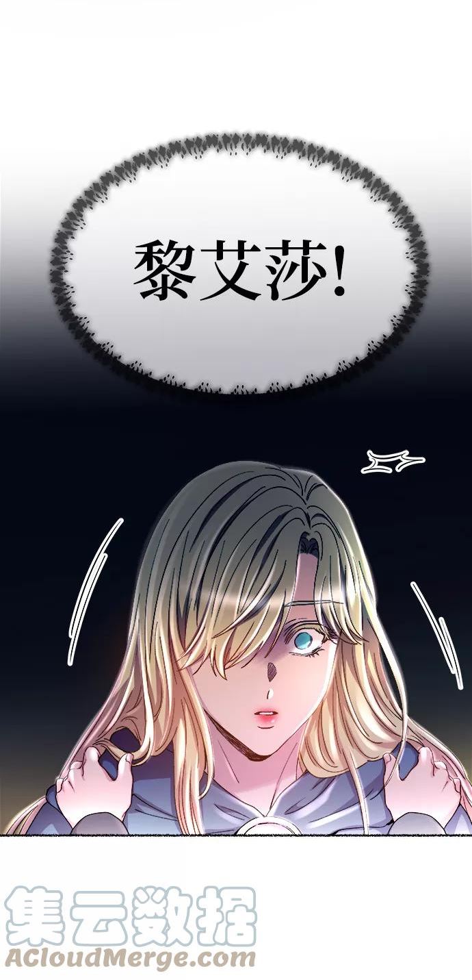 废皇子的神秘情人182漫画,第117话 龙之峡谷（7）70图