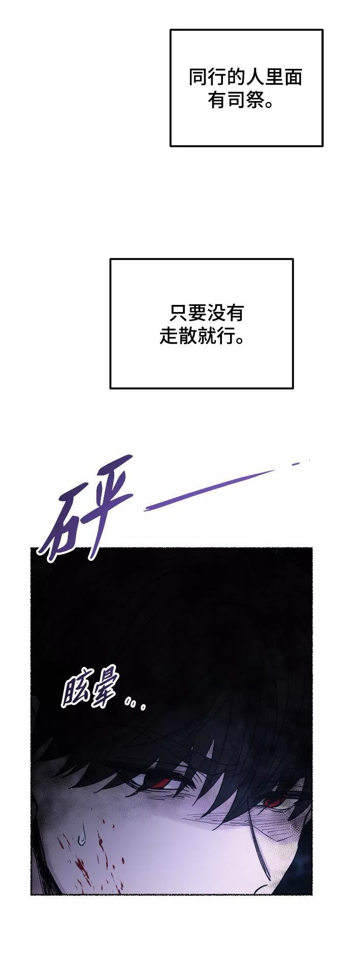 废皇子的神秘情人182漫画,第117话 龙之峡谷（7）9图