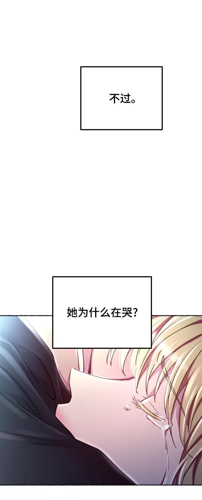 废皇子的神秘情人182漫画,第118话 龙之峡谷（8）100图