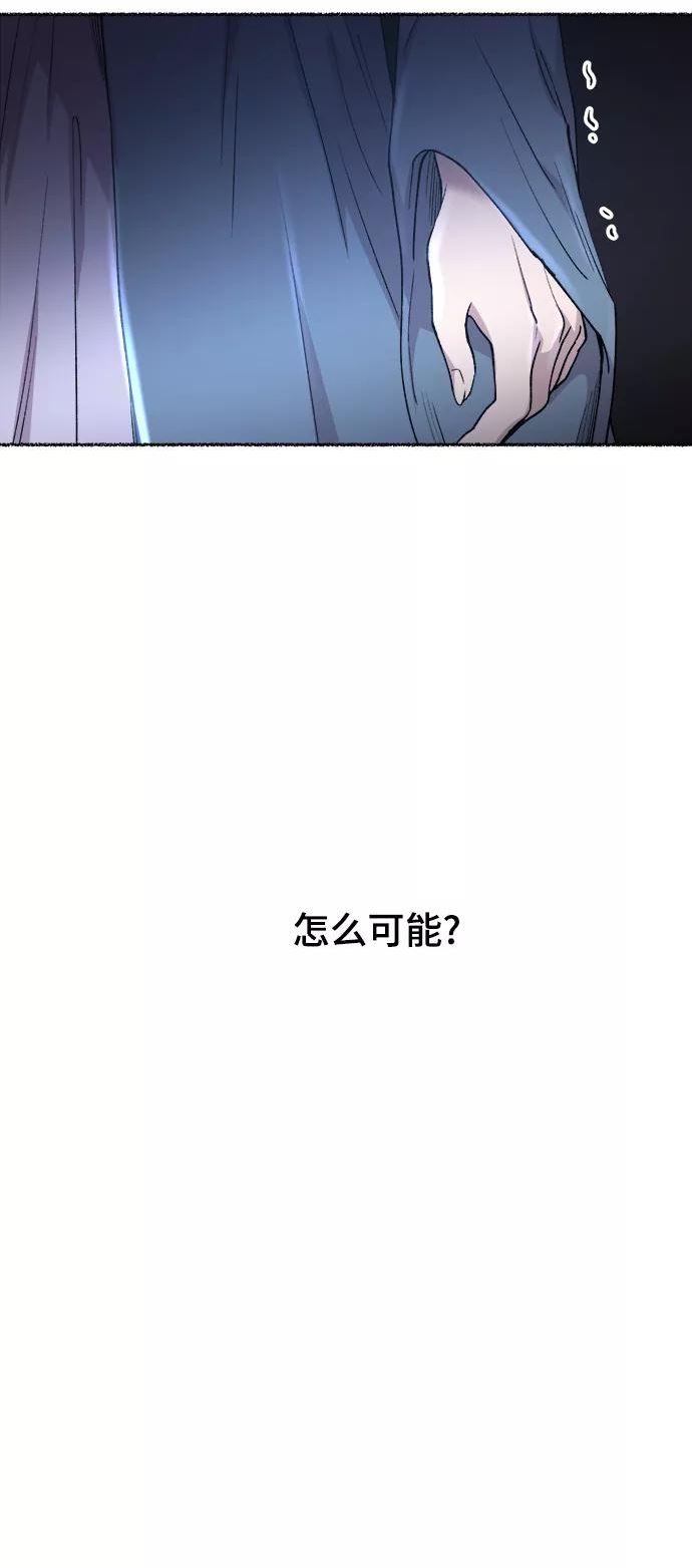 废皇子的神秘情人182漫画,第118话 龙之峡谷（8）22图