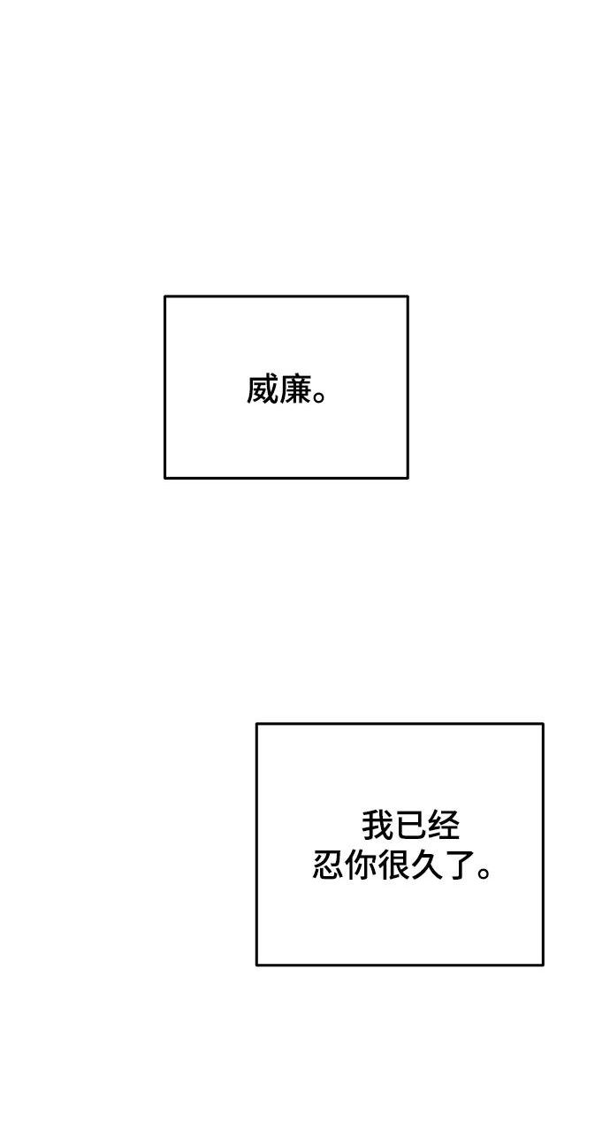 废皇子的神秘情人182漫画,第118话 龙之峡谷（8）38图