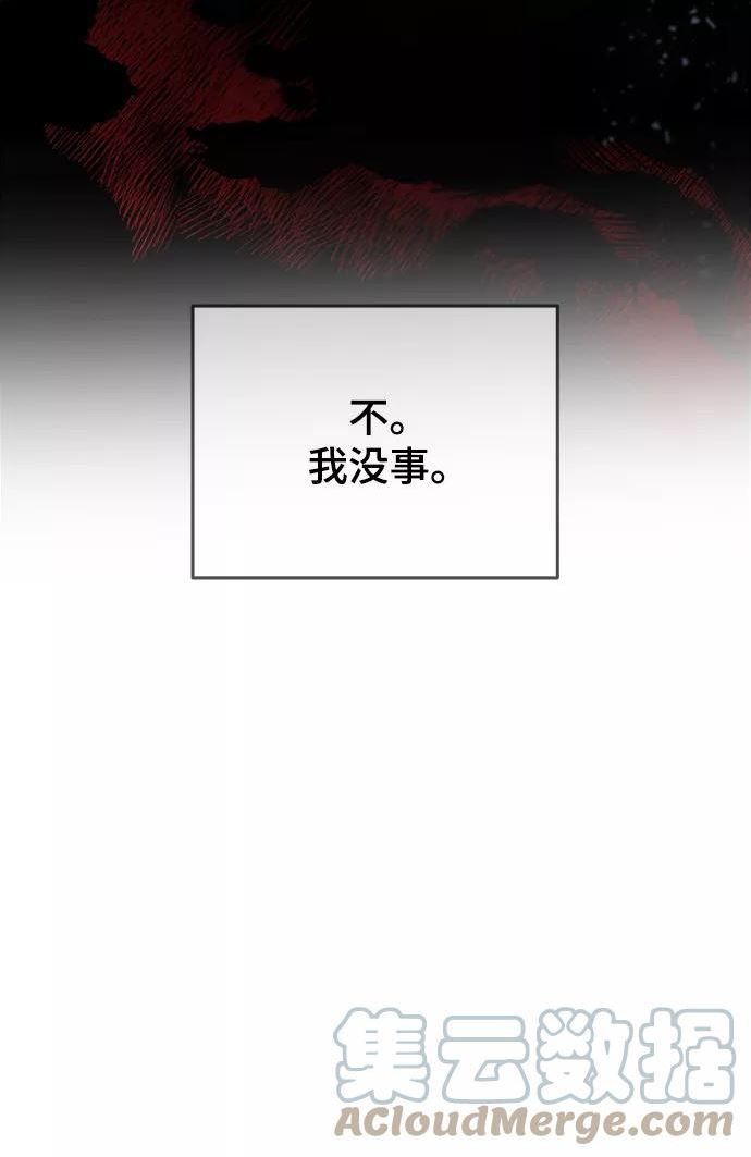 废皇子的神秘情人182漫画,第118话 龙之峡谷（8）57图