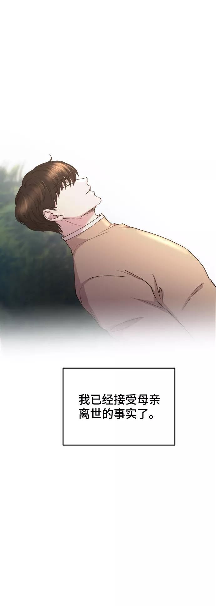 废皇子的神秘情人182漫画,第118话 龙之峡谷（8）58图