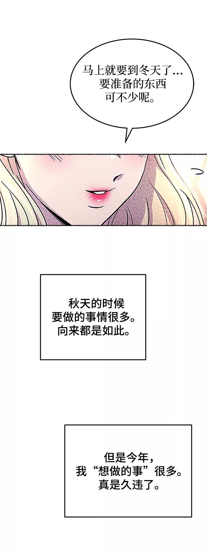 废皇子的神秘情人182漫画,第118话 龙之峡谷（8）79图