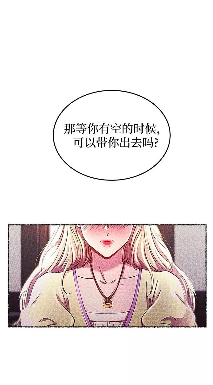 废皇子的神秘情人182漫画,第118话 龙之峡谷（8）80图