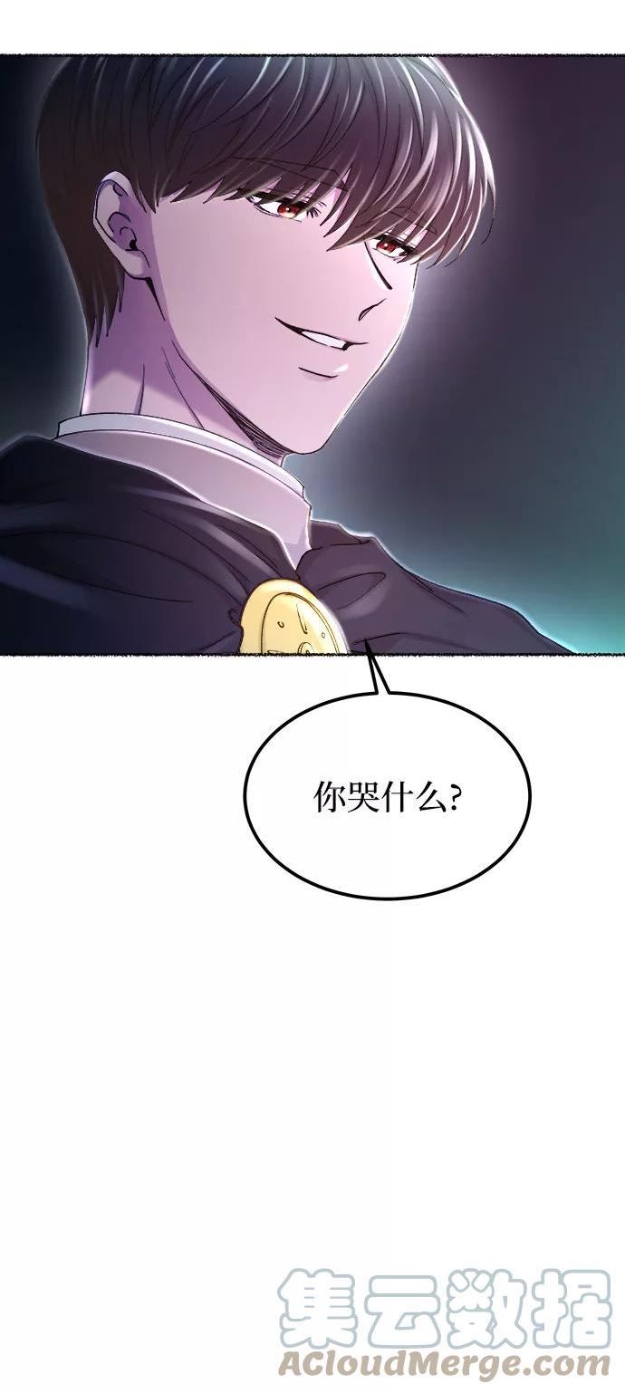 废皇子的神秘情人182漫画,第118话 龙之峡谷（8）97图