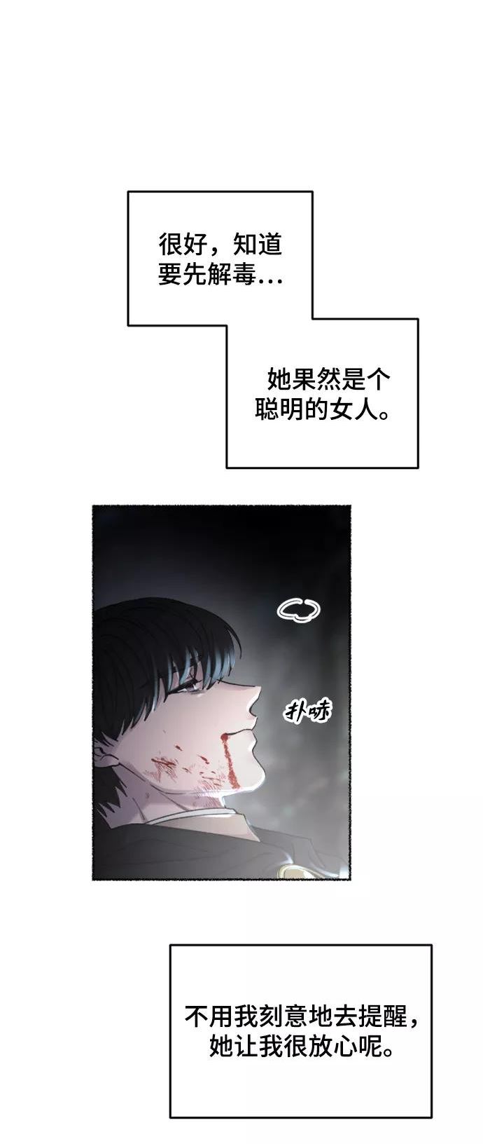 废皇子的神秘爱人动漫在线观看漫画,第119话 龙之峡谷（9）12图