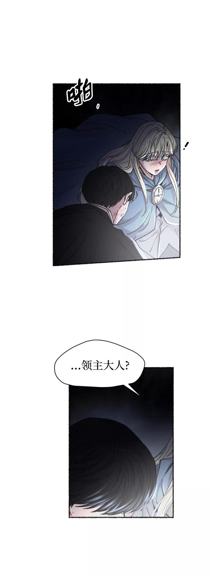 废皇子的神秘爱人动漫在线观看漫画,第119话 龙之峡谷（9）14图