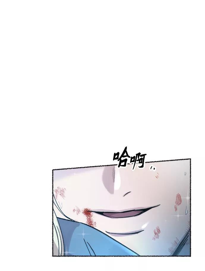 废皇子的神秘爱人动漫在线观看漫画,第119话 龙之峡谷（9）29图